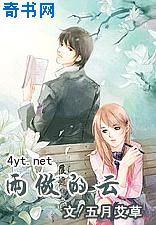 孽子石中玉完整版