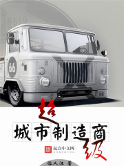 护心雁回真实身世