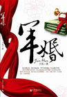 奸臣在下