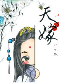 雯雅婷漫画百度云