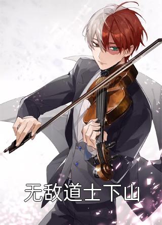 王保长歪传
