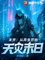 禁毒大队长沦陷