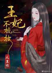 嫁高柳家