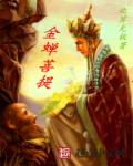 爱情公寓之子乔群芳录