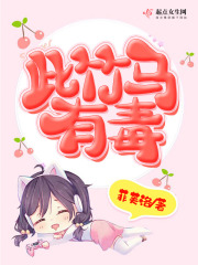 玉蚌含珠终于进去了