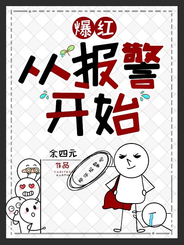 菟丝花外室跑路了