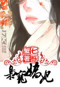 对魔忍雪风在线观看神马