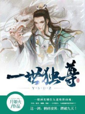 壮士出川之铁血征途