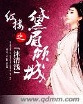 男主开发女主胸的宠文