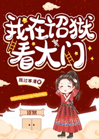 吉泽明步家庭教师
