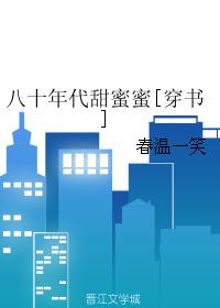 火线传奇部落女浴照片