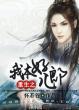 海贼王之美女后宫
