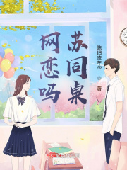 寄生少女
