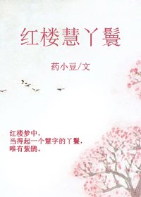 白色口哨41章肉 免费