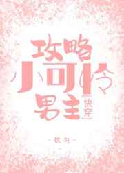 黑楼孤魂 电影