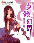 总裁情人庭妍