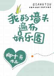 雷狮用支撑器安迷修扩张