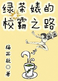王子木吃奥利给