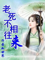 心上的人 丁墨 全文