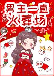 狼心不轨电影