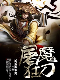 还魂第二季