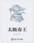 桃花源小说