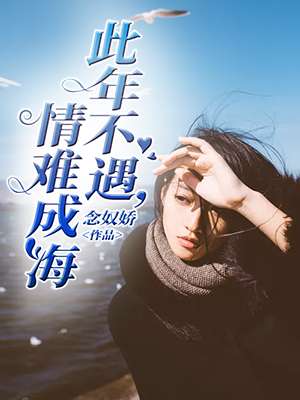 女主快穿做任务高辣