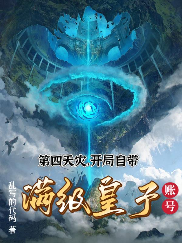 刮掉胡子的我与捡到的女高中生
