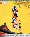 终极斗罗