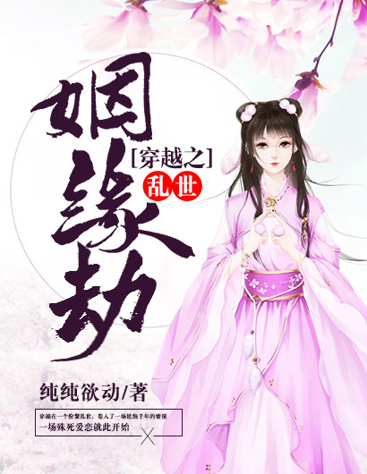 银乱迷史txt全集下载