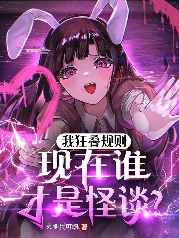 激情无码人妻又粗又大又硬