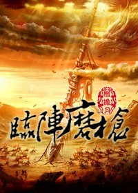 交际花重生攻略