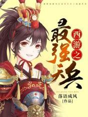 斗破苍穹第6季全集免费完整版
