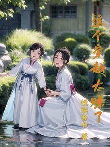 锦绣南歌免费观看