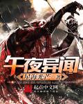 镇魂街第二季