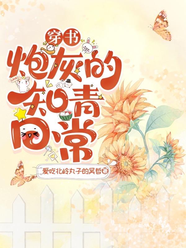 恋恋剧中人