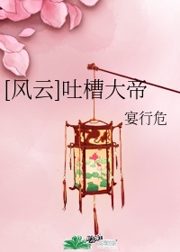 海棠文学城网址链接入口