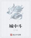 触目惊心