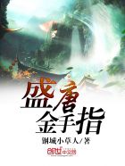 重生之斩尾