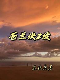 男生女生差差差很痛APP下载免费全部