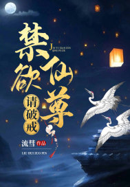 迈开腿让我吃你的小扇贝