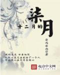 小说女公务员献身