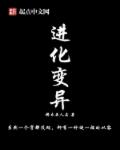 太古神帝 小说