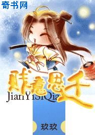 霍栩耐姜倾心小说