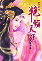 膨胀节