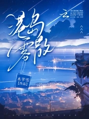 戴妃小说