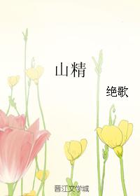 济公传