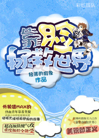 赤裸特工