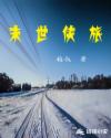 第一炉香txt