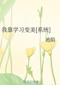 我被调教成m的经历